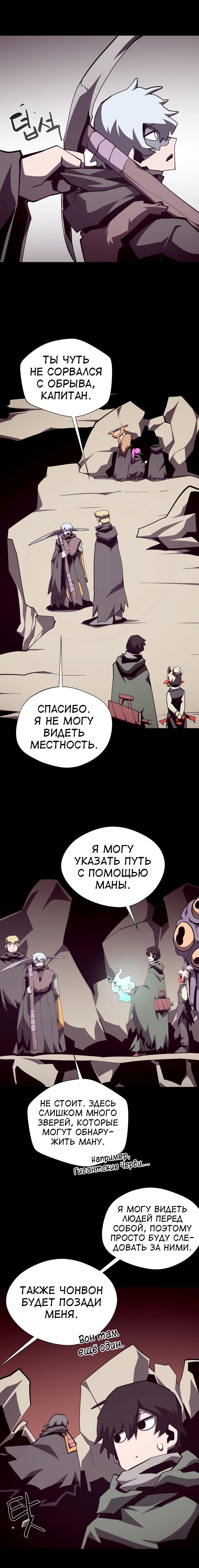Read Подземная Одиссея RU Manga Online