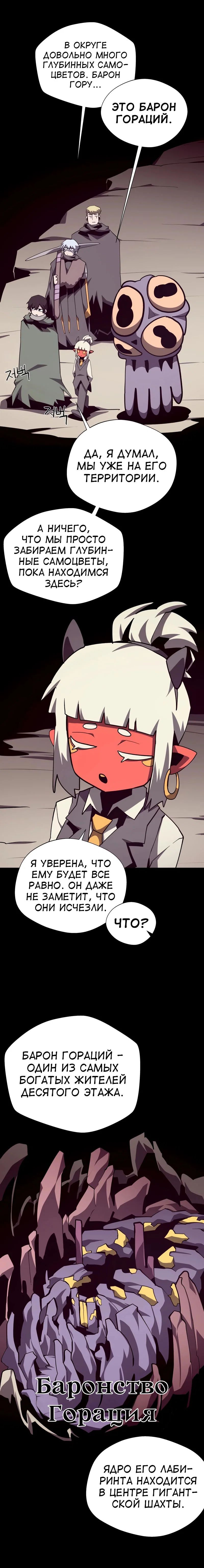 Read Подземная Одиссея RU Manga Online