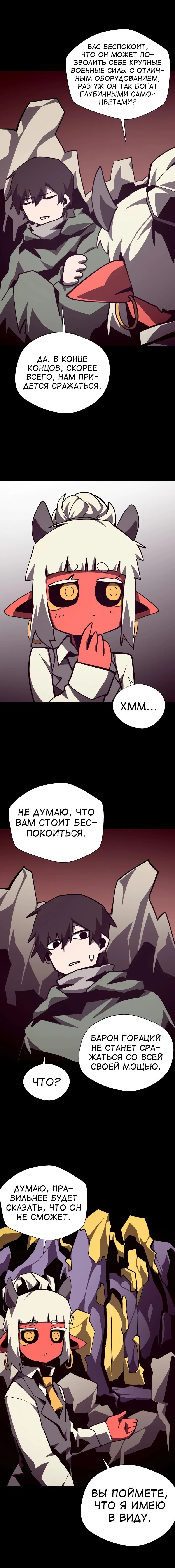Read Подземная Одиссея RU Manga Online