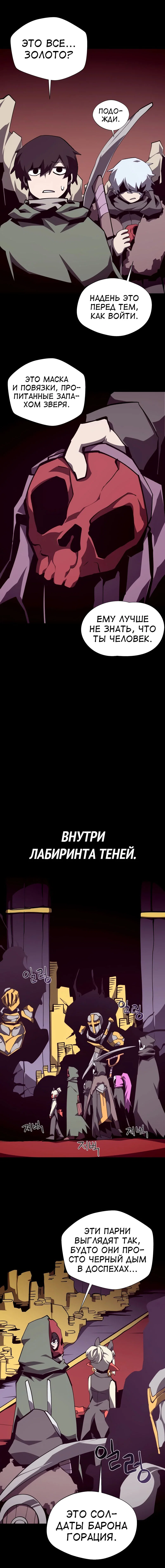 Read Подземная Одиссея RU Manga Online