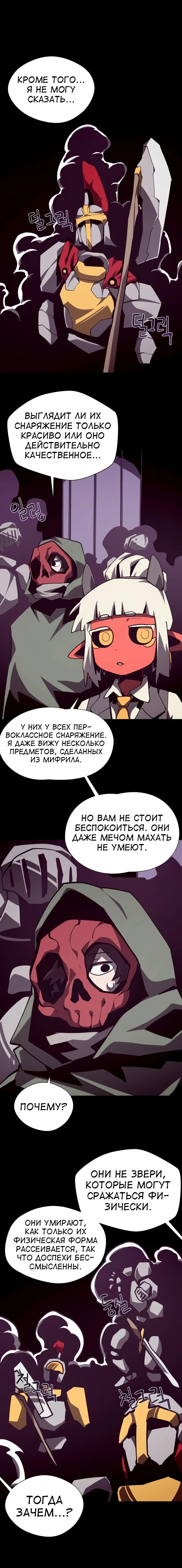 Read Подземная Одиссея RU Manga Online