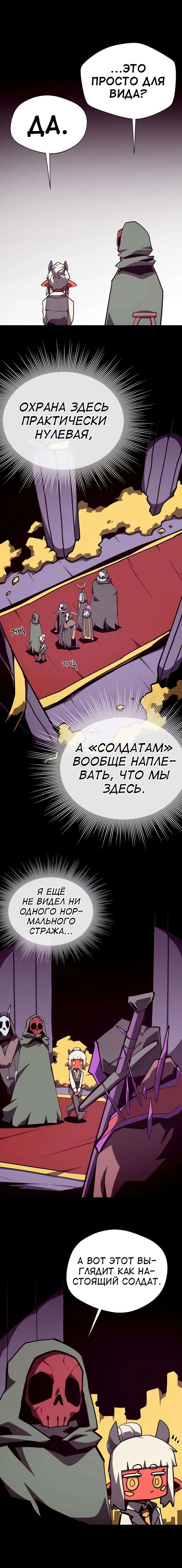 Read Подземная Одиссея RU Manga Online