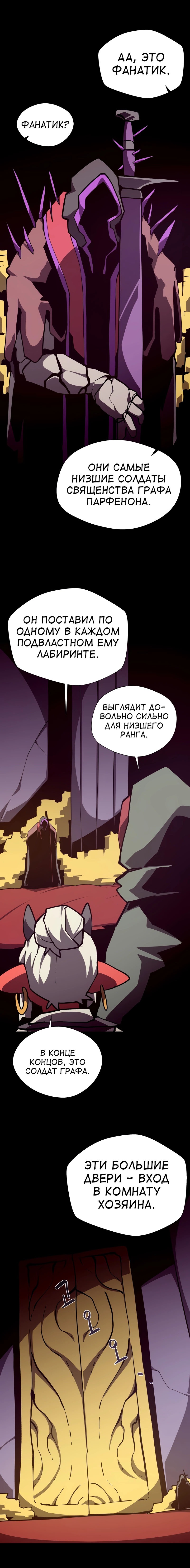 Read Подземная Одиссея RU Manga Online