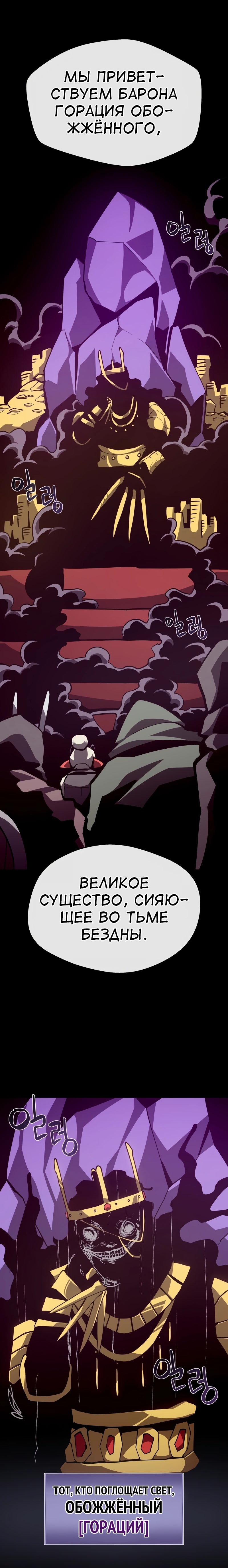 Read Подземная Одиссея RU Manga Online