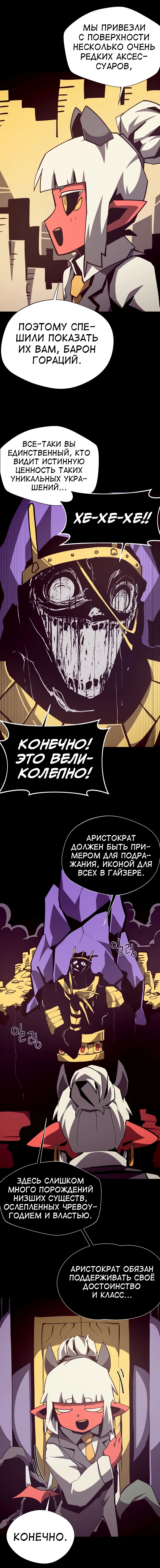 Read Подземная Одиссея RU Manga Online
