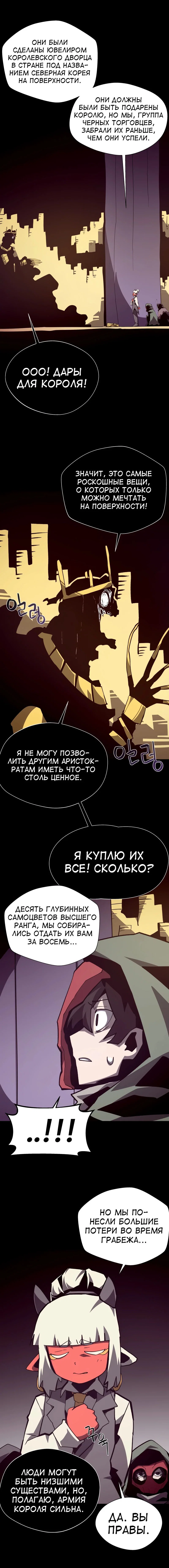 Read Подземная Одиссея RU Manga Online