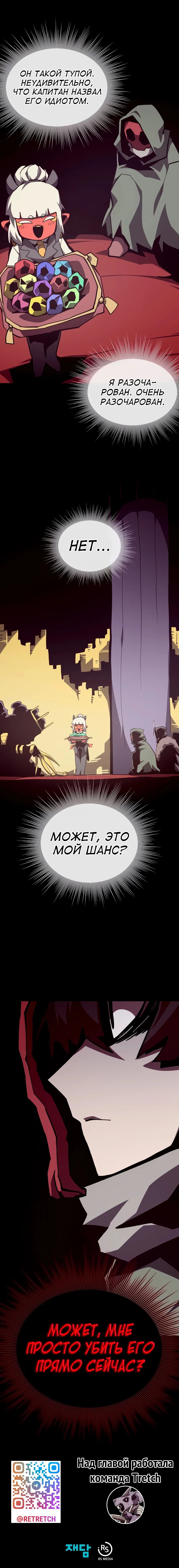 Read Подземная Одиссея RU Manga Online