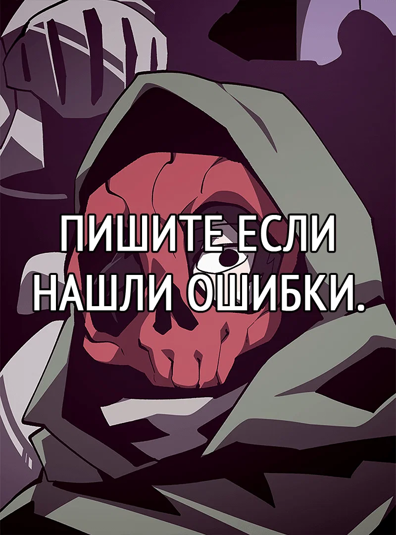 Read Подземная Одиссея RU Manga Online