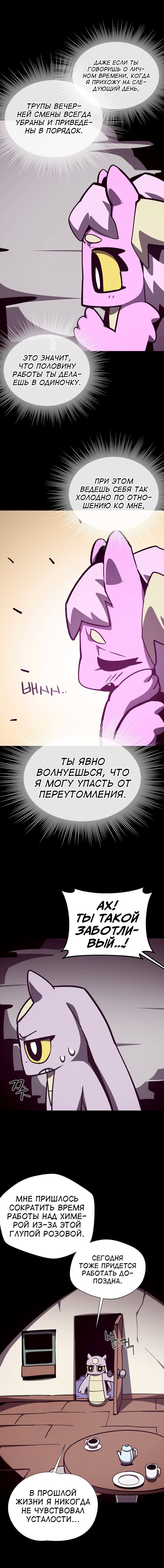 Read Подземная Одиссея RU Manga Online