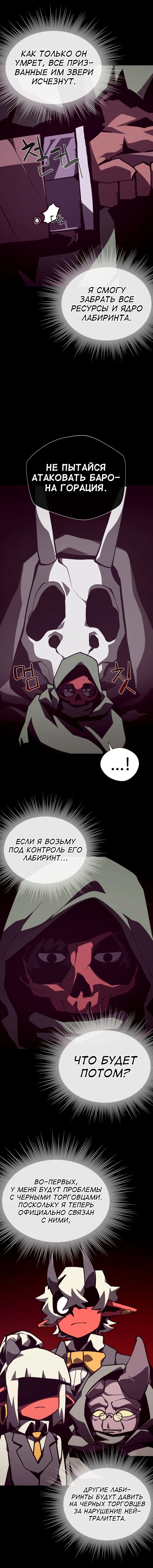 Read Подземная Одиссея RU Manga Online