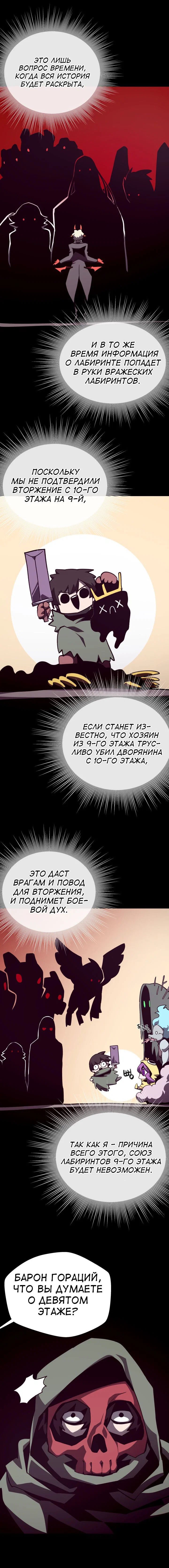 Read Подземная Одиссея RU Manga Online