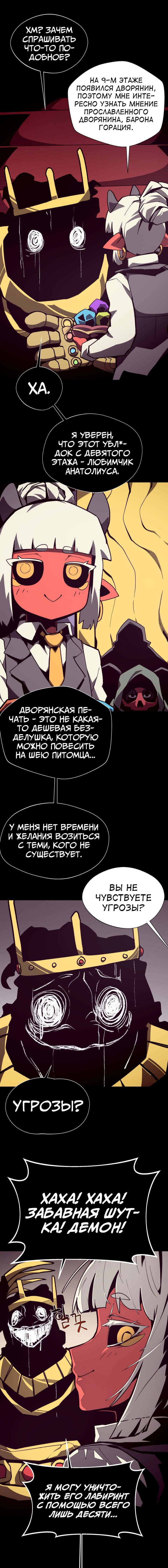 Read Подземная Одиссея RU Manga Online