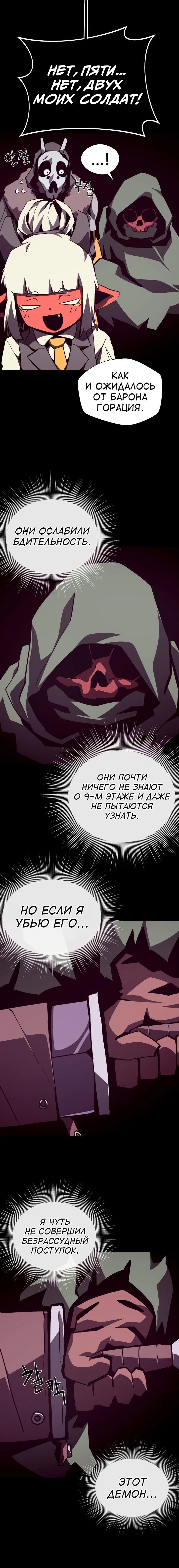 Read Подземная Одиссея RU Manga Online