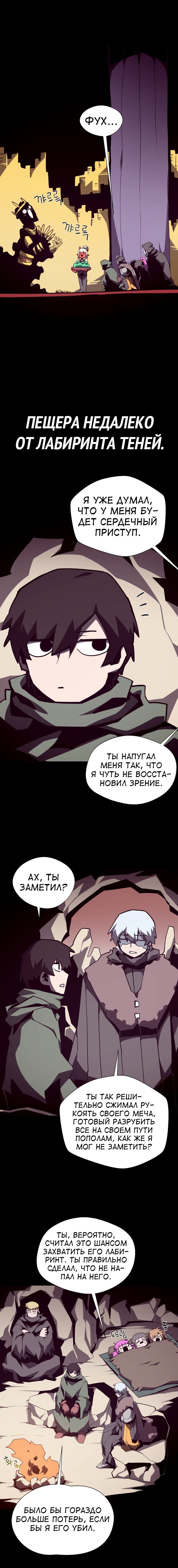 Read Подземная Одиссея RU Manga Online