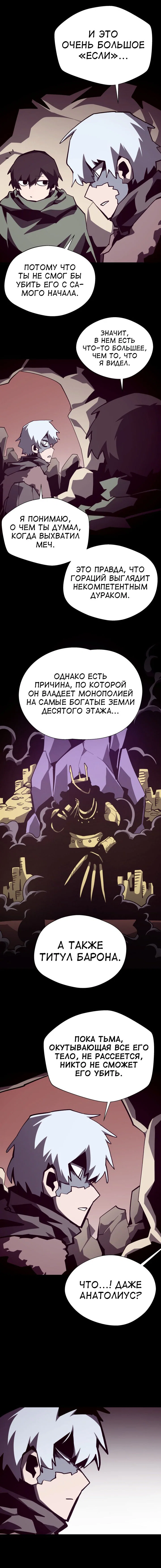 Read Подземная Одиссея RU Manga Online