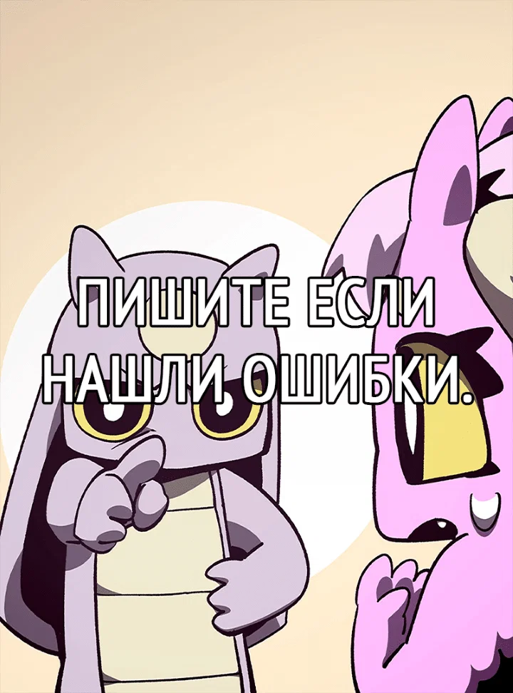 Read Подземная Одиссея RU Manga Online
