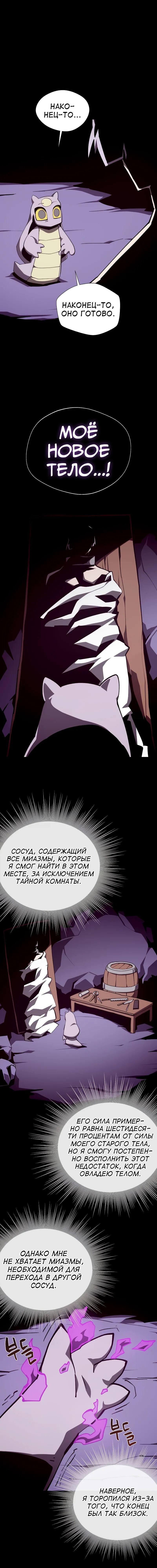 Read Подземная Одиссея RU Manga Online