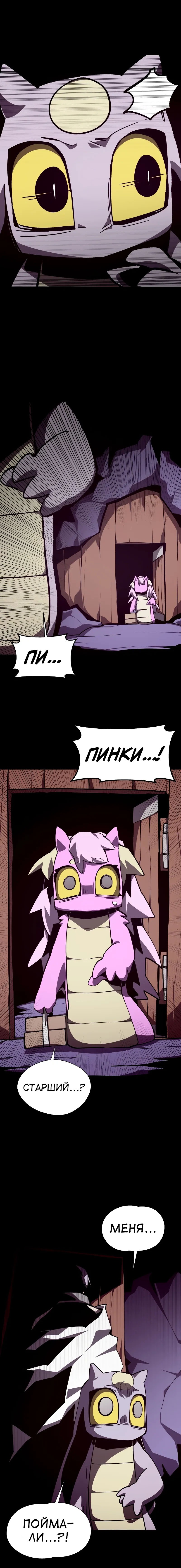 Read Подземная Одиссея RU Manga Online