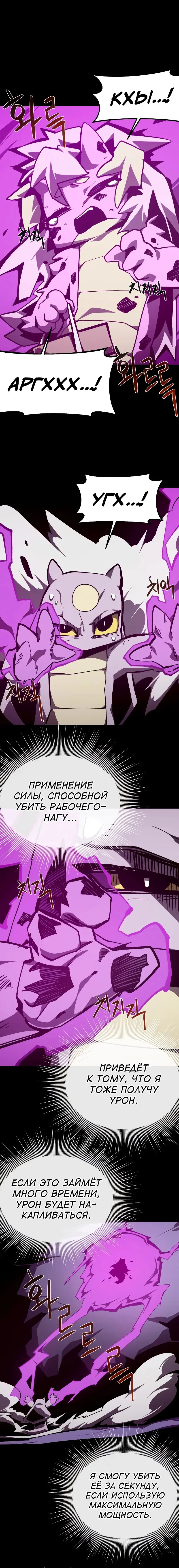 Read Подземная Одиссея RU Manga Online