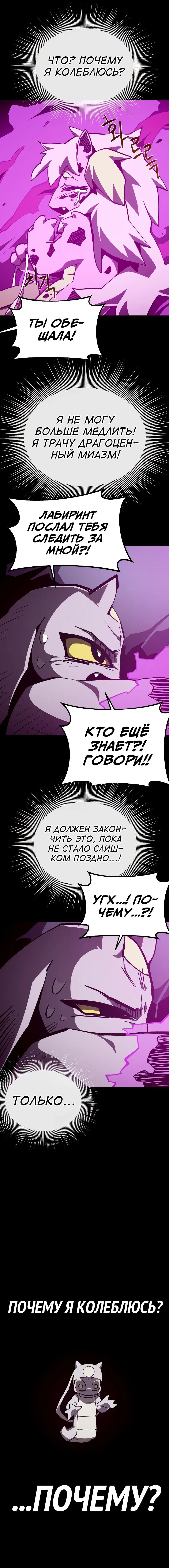 Read Подземная Одиссея RU Manga Online