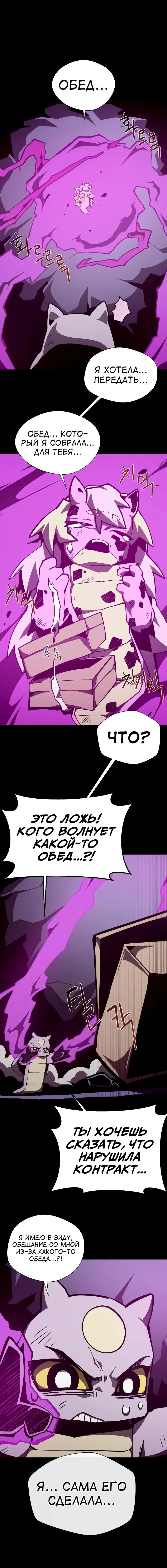 Read Подземная Одиссея RU Manga Online