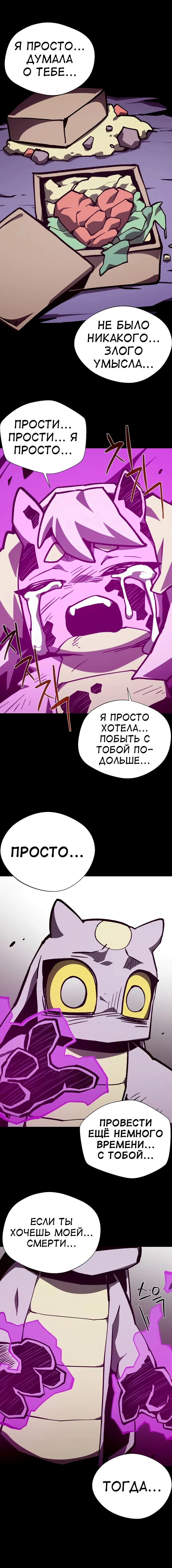 Read Подземная Одиссея RU Manga Online