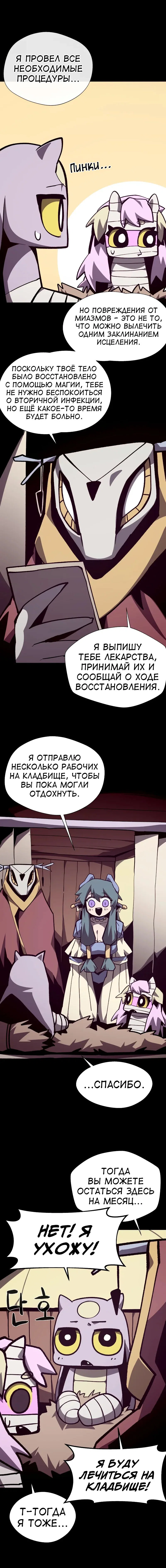 Read Подземная Одиссея RU Manga Online