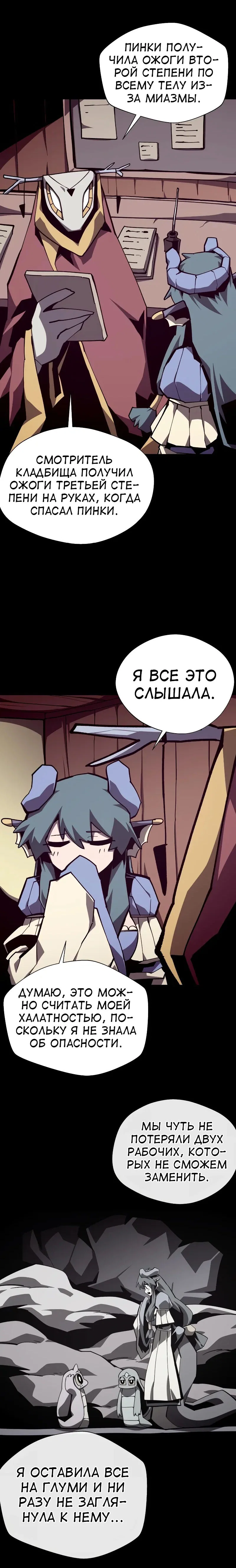 Read Подземная Одиссея RU Manga Online