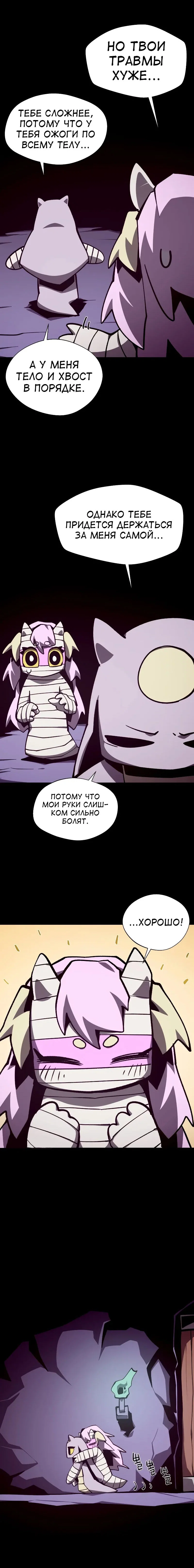 Read Подземная Одиссея RU Manga Online
