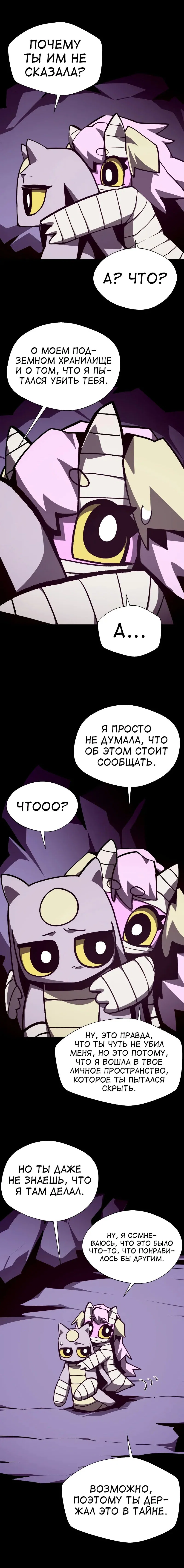 Read Подземная Одиссея RU Manga Online