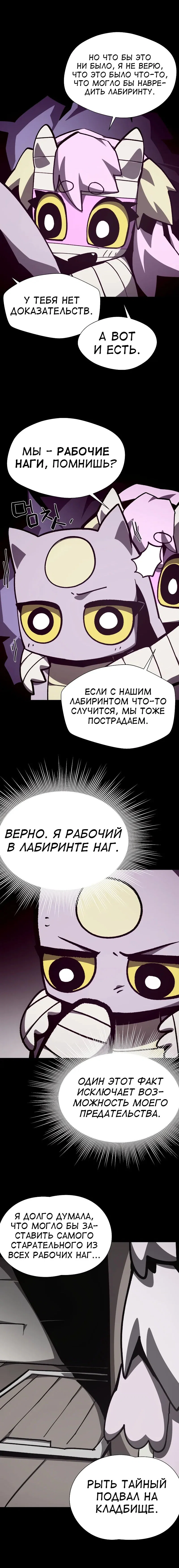 Read Подземная Одиссея RU Manga Online