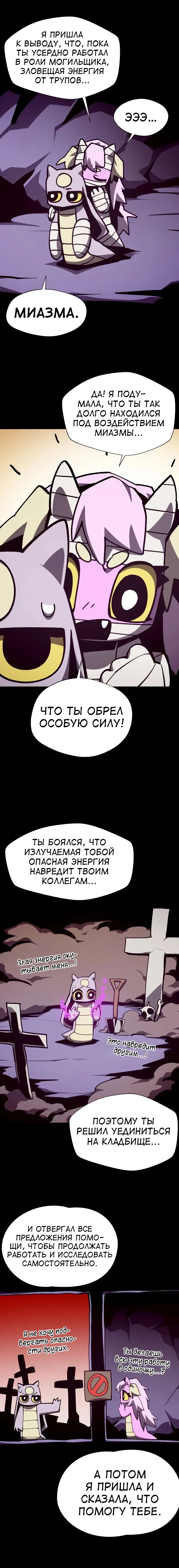 Read Подземная Одиссея RU Manga Online