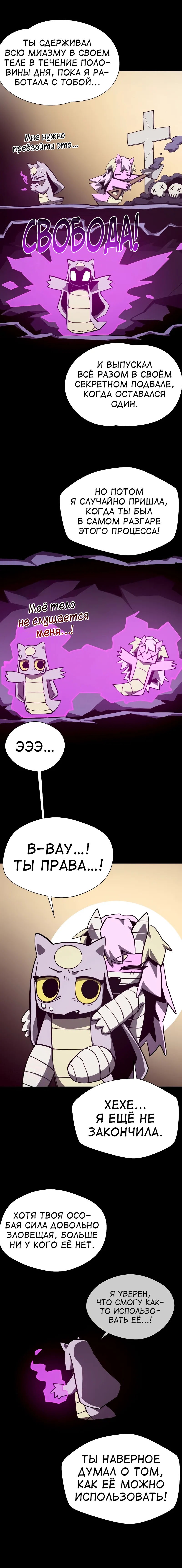 Read Подземная Одиссея RU Manga Online