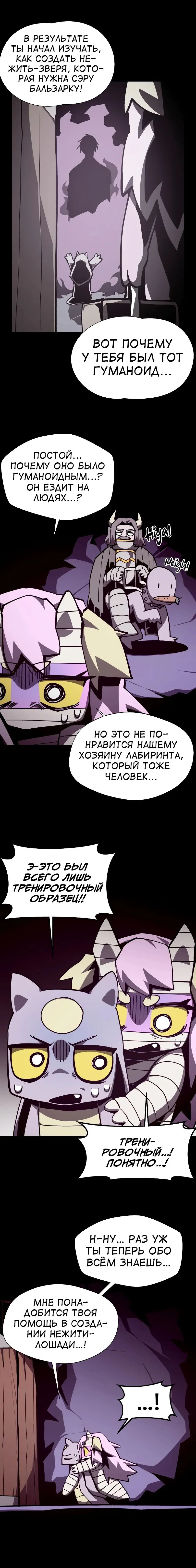 Read Подземная Одиссея RU Manga Online
