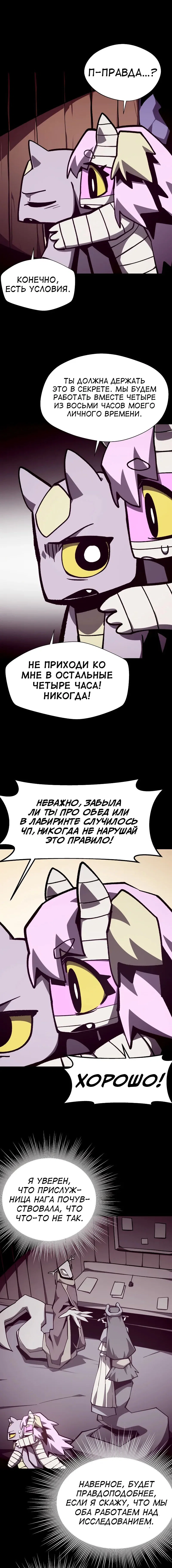 Read Подземная Одиссея RU Manga Online