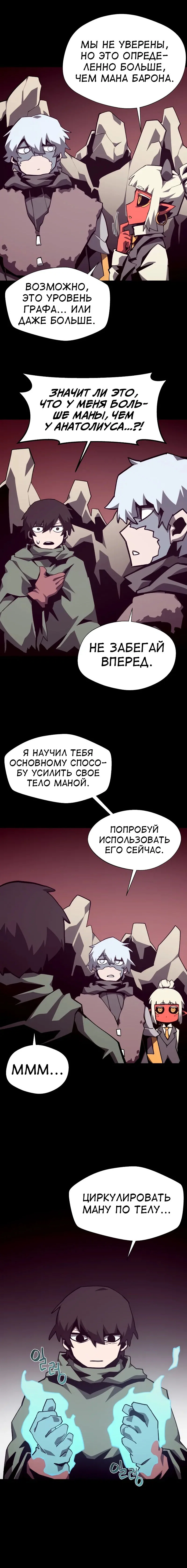 Read Подземная Одиссея RU Manga Online