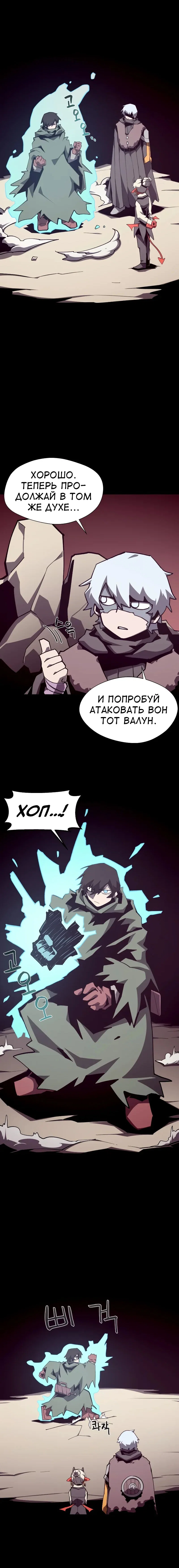 Read Подземная Одиссея RU Manga Online