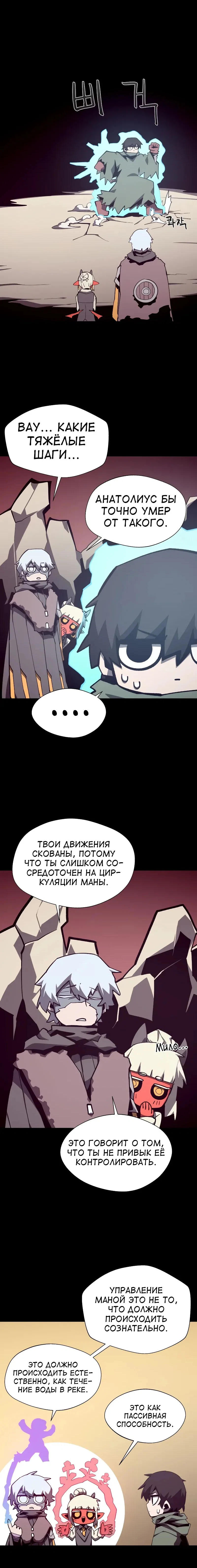 Read Подземная Одиссея RU Manga Online