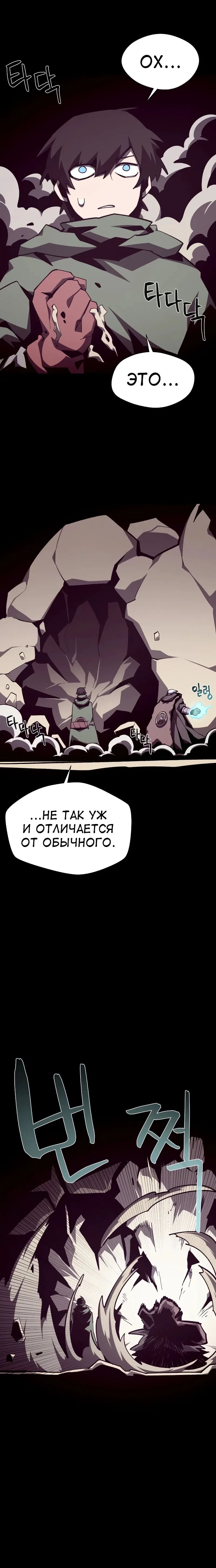 Read Подземная Одиссея RU Manga Online