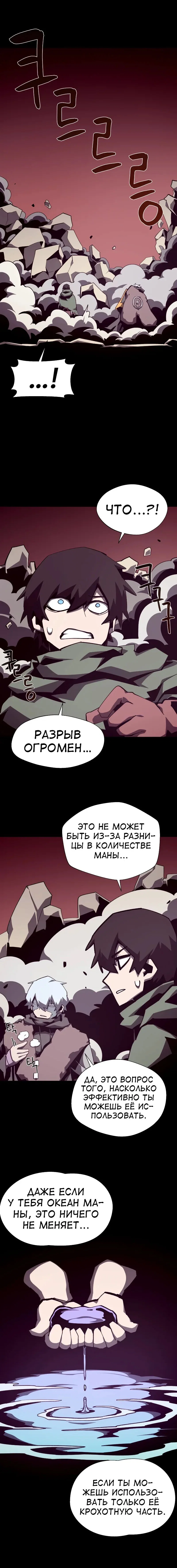 Read Подземная Одиссея RU Manga Online