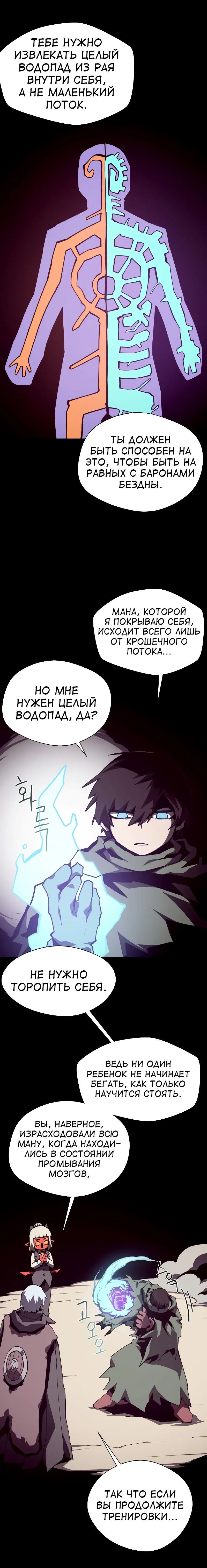 Read Подземная Одиссея RU Manga Online