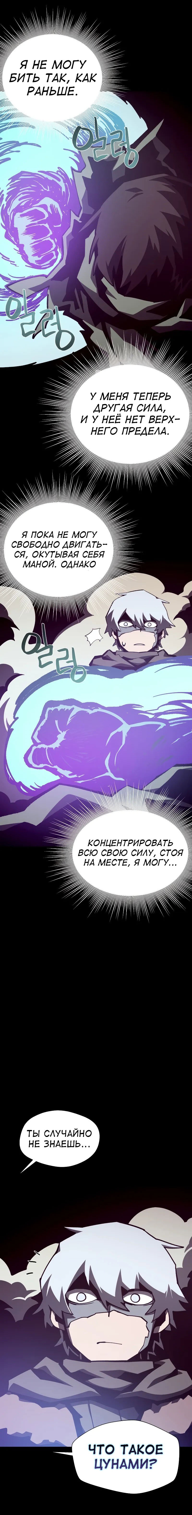 Read Подземная Одиссея RU Manga Online