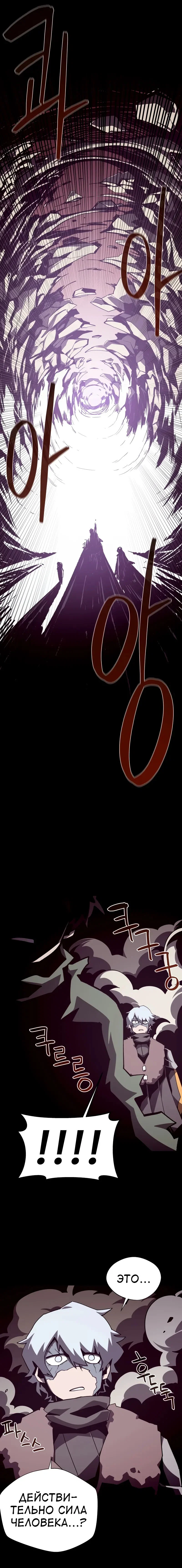 Read Подземная Одиссея RU Manga Online