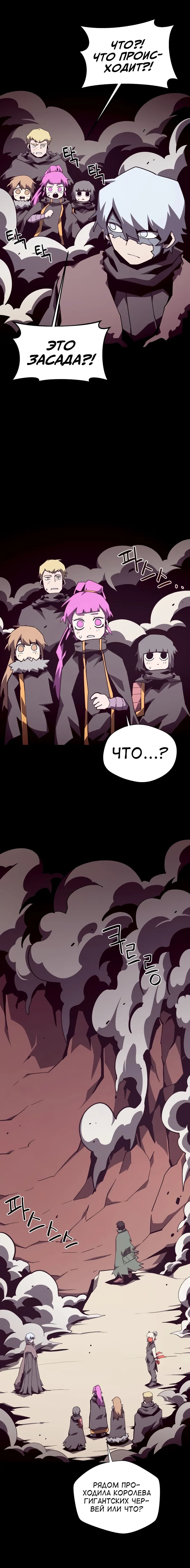Read Подземная Одиссея RU Manga Online