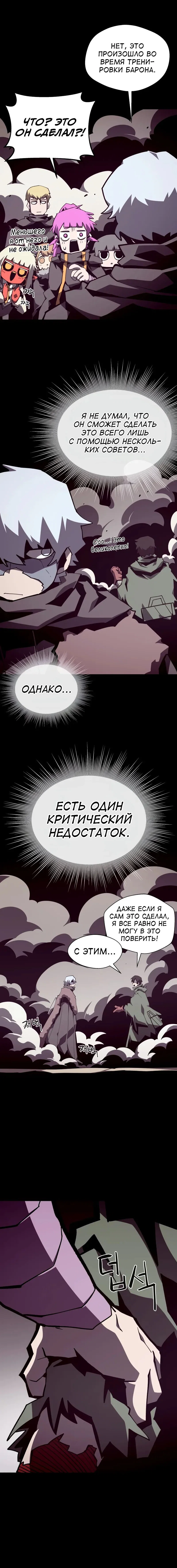 Read Подземная Одиссея RU Manga Online