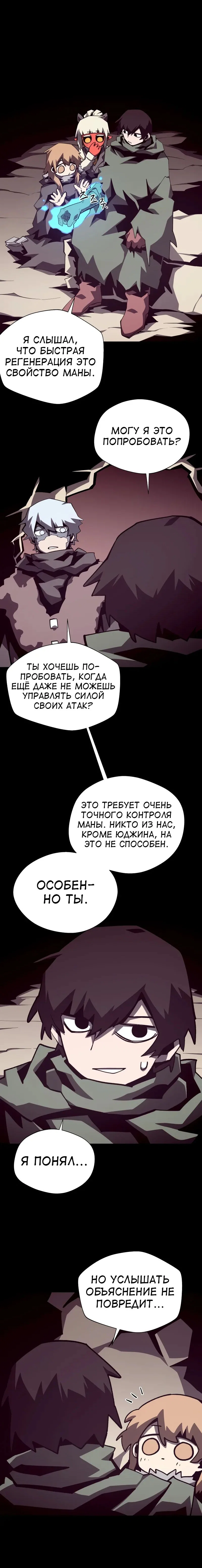 Read Подземная Одиссея RU Manga Online