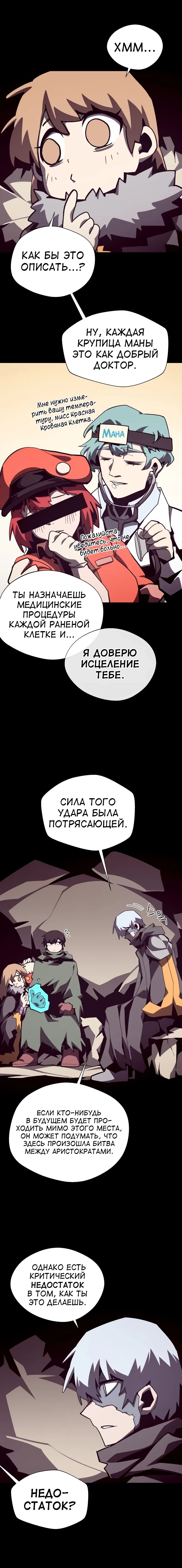 Read Подземная Одиссея RU Manga Online