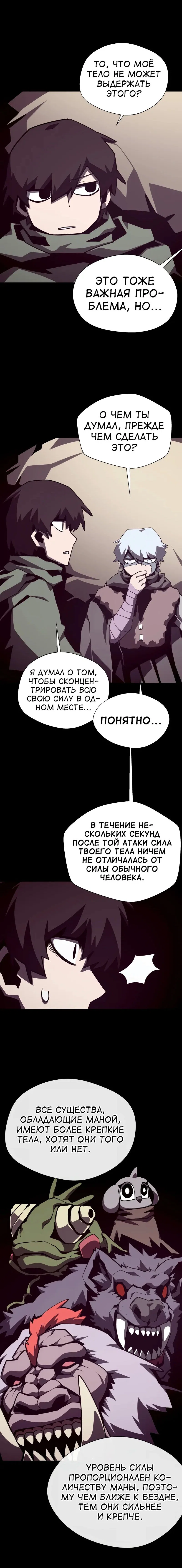 Read Подземная Одиссея RU Manga Online