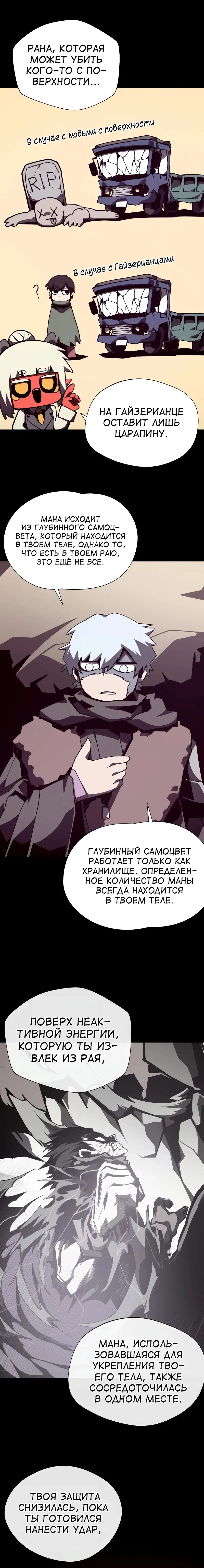 Read Подземная Одиссея RU Manga Online