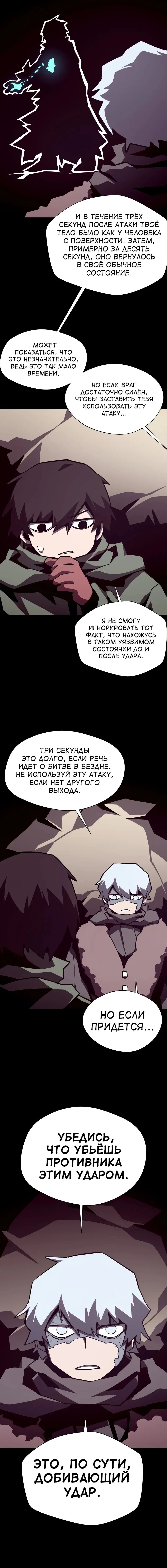 Read Подземная Одиссея RU Manga Online